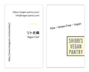 Shiori's Vegan Pantry名刺　表裏